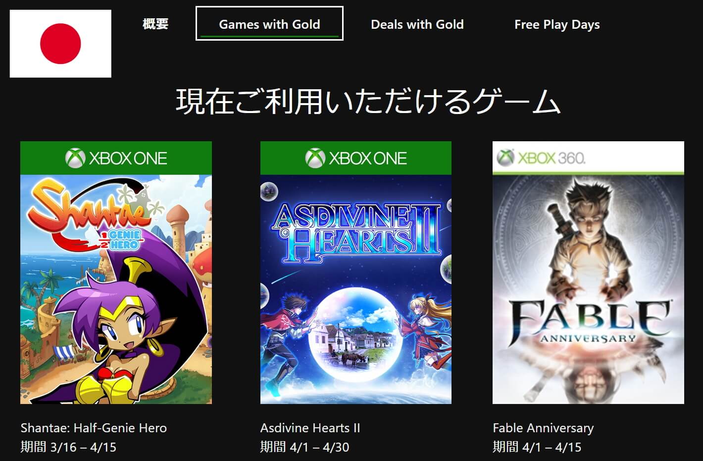 Xboxで海外ストアの利用方法